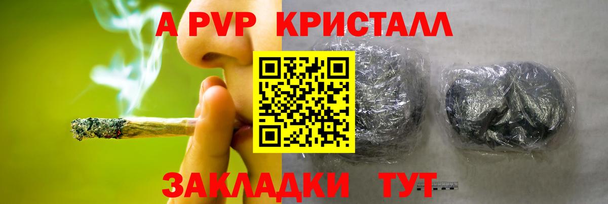 Alpha-PVP СК КРИС Сланцы