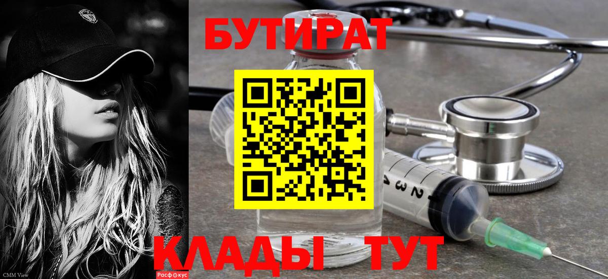 Бутират жидкий экстази Сланцы