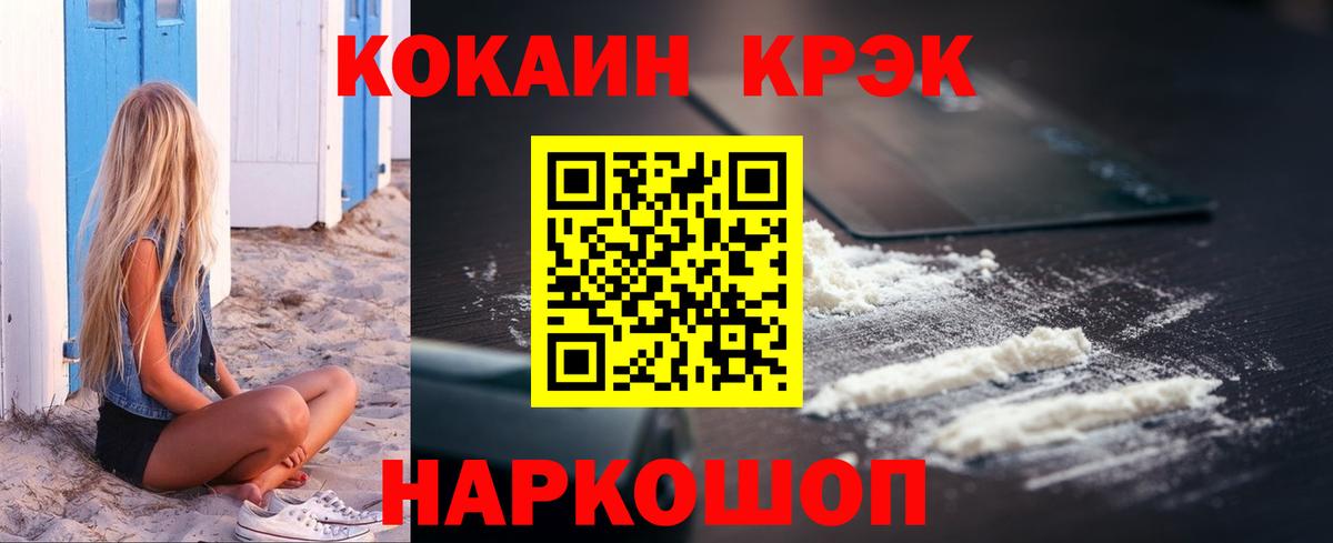 КОКАИН  Cocaine Columbia  Сланцы  Вход с VPN  Cocaine Fish Scale 