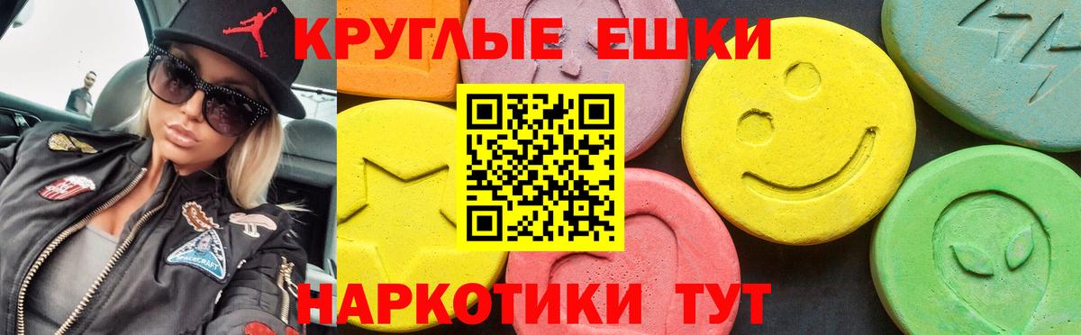 Ecstasy  Экстази Cube  Вход с VPN  Сланцы 