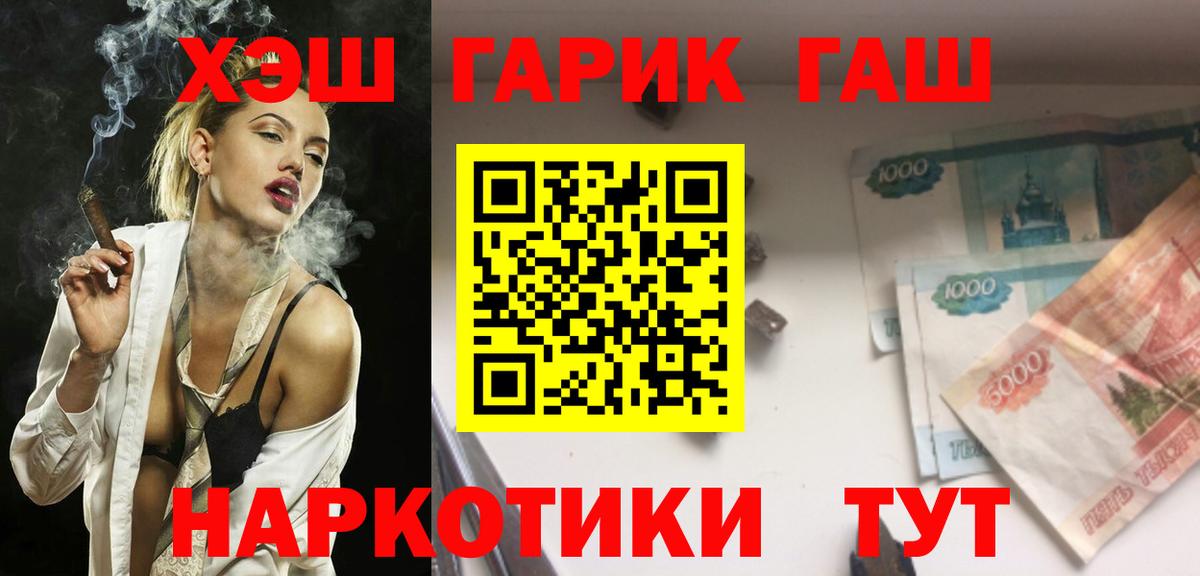 где купить наркоту  Гашиш убойный  Сланцы  Вход с VPN  ГАШ гашик 