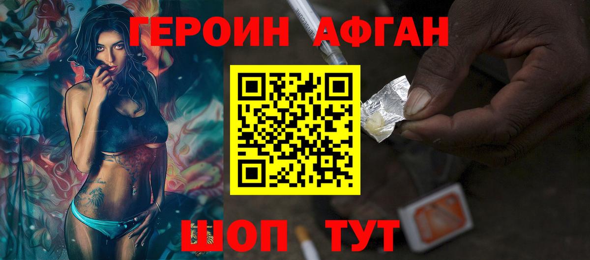 Сланцы  Героин белый  Вход с VPN 