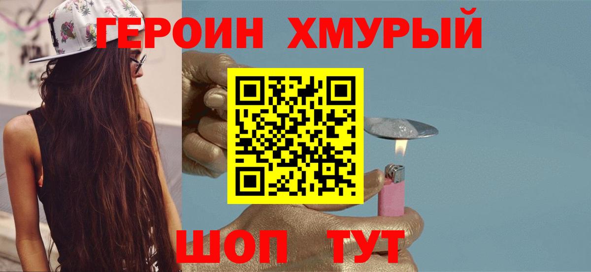 Героин Афган Сланцы