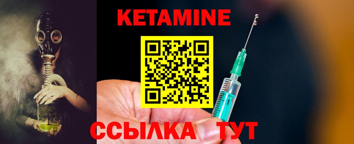Кетамин ketamine  КЕТАМИН VHQ  Вход с VPN  Сланцы 