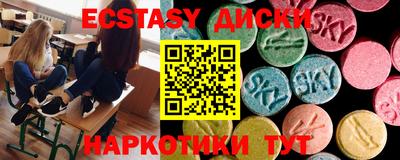 экстази Новозыбков