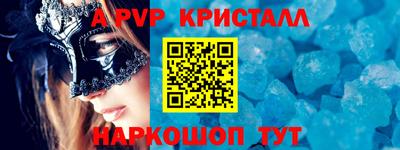 альфа пвп Новодвинск