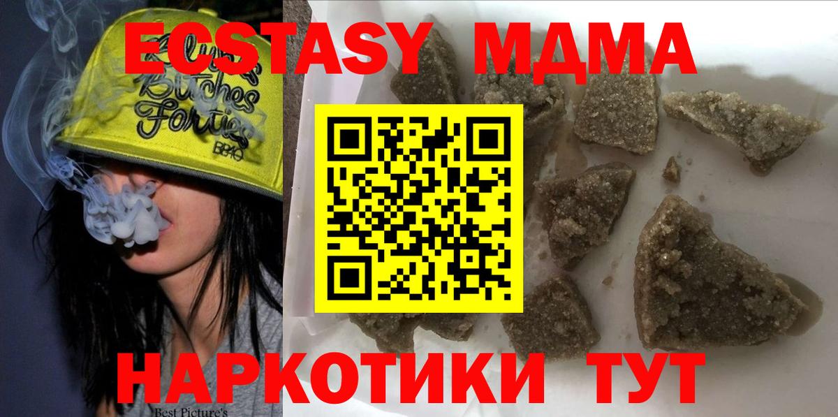 МДМА Molly Сланцы