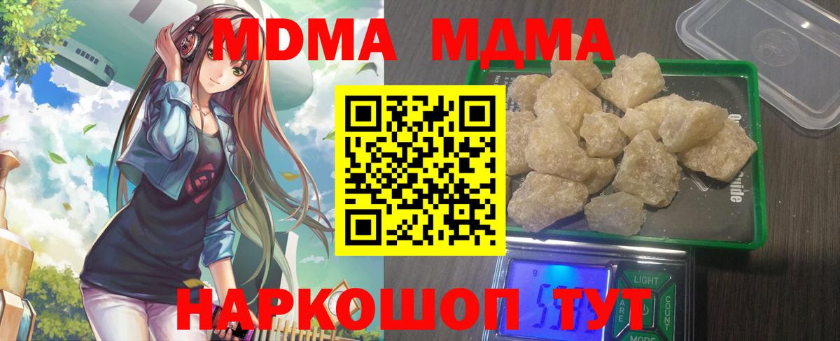 Сланцы  MDMA молли  MDMA  Вход с VPN  МДМА crystal 