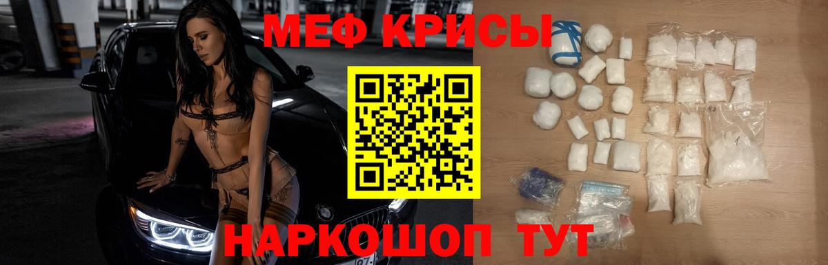 купить   МЯУ-МЯУ  МЯУ-МЯУ mephedrone  Вход с VPN  Мефедрон 4 MMC  Сланцы 