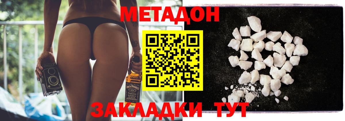 Сланцы  МЕТАДОН VHQ  Вход с VPN 