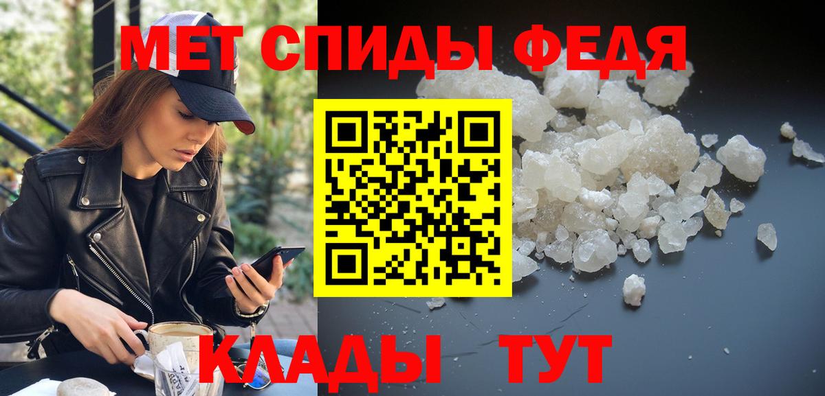 МЕТАМФЕТАМИН пудра Сланцы