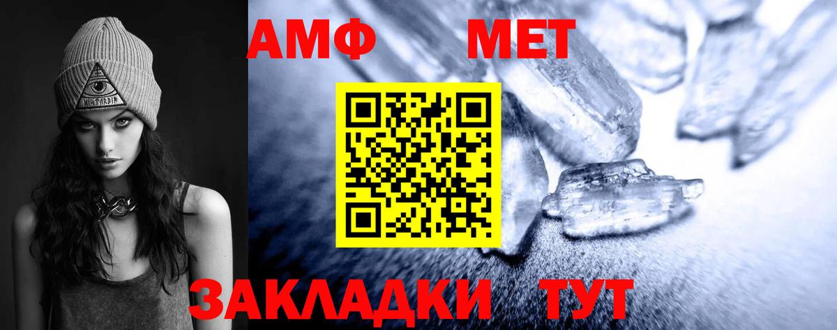 Сланцы  Первитин винт  МЕТАМФЕТАМИН  Вход с VPN 