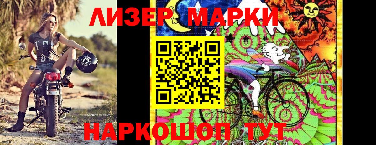 Сланцы  Марки 25I-NBOMe 1,5мг  Наркотические марки  Марки 25I-NBOMe 1,5мг  дарнет шоп  Вход с VPN 