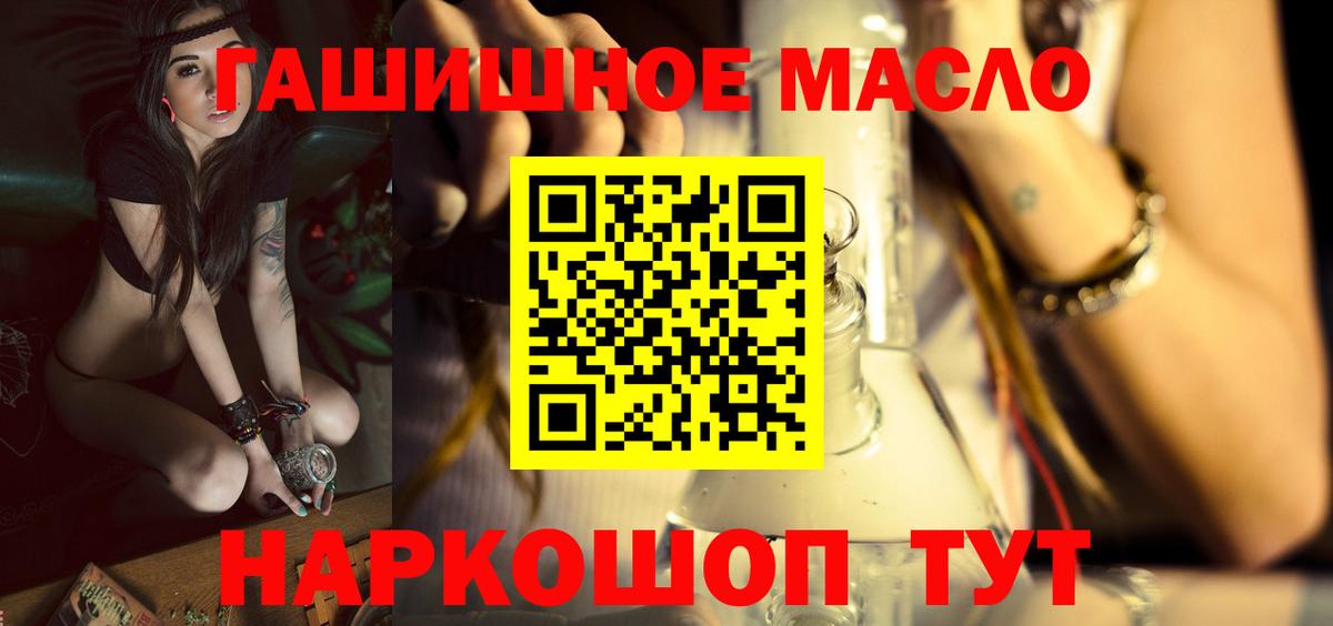 ТГК вейп Сланцы