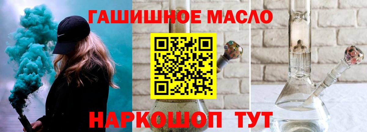 ТГК THC oil  Вход с VPN  ТГК Wax  Сланцы 